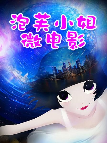 55839-【最新流出❤️PANS核弹】绝美气质女神『饭团』最新超大尺度 首次露鲍鱼 摄影师的镜头都快怼到逼上了 高清